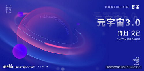 高級科技發(fā)布會活動設(shè)計圖